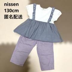 【週末限定価格】美品 ニッセン チュールチュニック 七分丈テーパードパンツ130