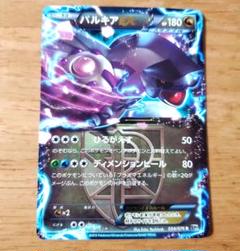 141 ポケモンカード パルキアEX SR プラズマ団 PSA9 ポケモンカード パルキアEX SR プラズマ団｜Yahoo!フリマ（旧