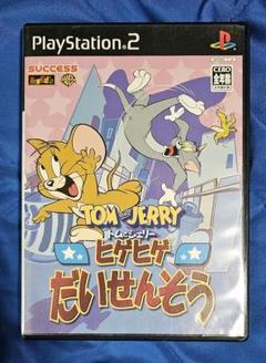 トムとジェリー ヒゲヒゲだいせんそう PS2 ゲームソフト