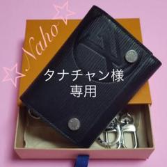 希少 未使用 LV サークル エピ コンパクト チェーン ウォレット 財布