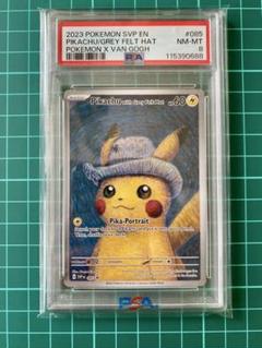 ゴッホピカチュウ　psa5 Amazon.co.jp: ゴッホピカチュウ PSA10鑑定品 : ホビー