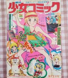 三回忌 マーガレット昭和45年4月1日 (1970年)
藤子不二雄単行本未収録 三回忌 マーガレット昭和45年4月1日 (1970年) 藤子不二雄単行本