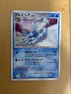 ポケモンカード PSA9 グレイシア LV.46 PSA9 グレイシア LV.46 ホロ ポケモン ポケカ ポケモンカードゲーム