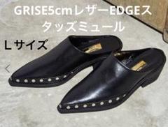 GRISE5cmレザーEDGEスタッズミュール　黒　新品未使用　牛革　ウエスタン GRISE5cmレザーEDGEスタッズミュール | ルタロン(LE TALON