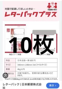 専用出品です。新☆レターパックライト2セット 2025年最新】レターパック ライトの人気アイテム - メルカリ