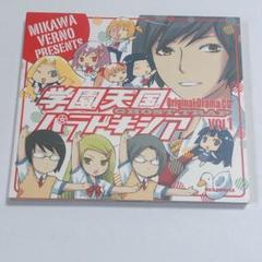 学園天国パラドキシア GHOST TRAP VOL.1 美川べるの 学パラ