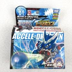 タカラトミー メタルビーダマン 11 ソニックワイバーン 未開封 231122toku189.jpg