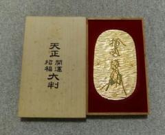 ペッパー 天正大判金 真正品を忠実に再現した参考品、レプリカ 金鍍金 天正大判 レプリカ｜Yahoo!フリマ（旧PayPayフリマ）