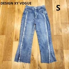 配色フリンジストレートデニムパンツ　DESIGN XY VOGUE　S