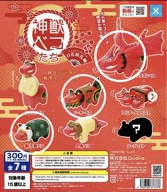 2025年最新】神獣ベコたちコンプリートの人気アイテム - メルカリ