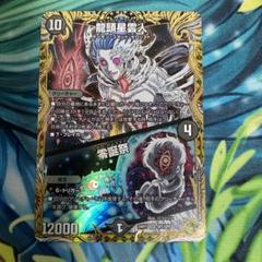 翌日発送 龍頭星雲人 金トレジャー 4枚 翌日発送 龍頭星雲人 金トレジャー 4枚 - メルカリ