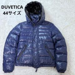 美品 DUVETICA ダウンジャケット フルジップ 肉厚 44サイズ 美品 DUVETICA ダウンジャケット フルジップ 肉厚 44サイズ