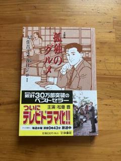 谷口ジローコレクション　7冊セット 2冊未開封品 谷口ジローコレクション 7冊セット 2冊未開封品