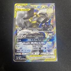 ルカリオ＆メルメタルGX(SA)【SR】{059/054} [SM9b] ルカリオ&メルメタルGX SR: SA[SM9b 059/054](強化拡張パック