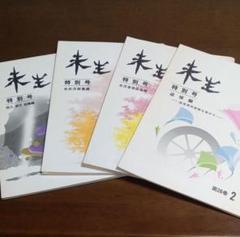 いけばな教本.写真集.テキスト全25冊（佐伯一甫氏他） いけばな教本.写真集.テキスト全25冊（佐伯一甫氏他）