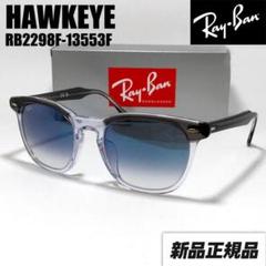 楽天市場】【正規品販売店】レイバン サングラス RB2298F 1292M2
