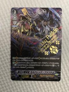 V-BT06/001 幽幻の撃退者 モルドレッド・ファントム VR | ヴァン