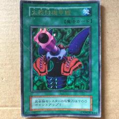 火器付機甲鎧　PSA9 初期　ウルトラレア　遊戯王 Yahoo!オークション -「火器付機甲鎧」の落札相場・落札価格