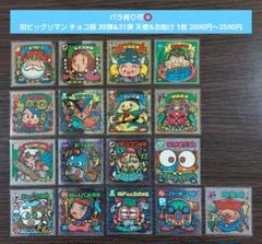 【バラ売り可⭕】旧ビックリマン チョコ版 30弾&31弾 天使&お助け すくみ