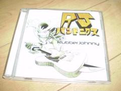 ラバージョニーRubber Johnny/ RJバンドニクス