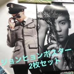 2025年最新】shinee ジョンヒョン ポスターの人気アイテム