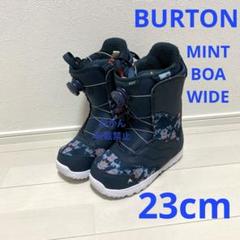 美品　BURTON　バートン　スノボブーツ　mint BOA 23cmミントボア スノーボード ブーツ BURTON バートン 21536100001 MINT BOA