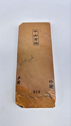 天然砥石 中世中山 戸前赤環巻 歯朶付極上 1,429g 中世中山 戸前 赤環巻 硬い 神銘砥 天然砥石