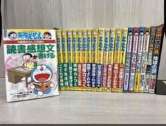 ドラえもん学習シリーズ/名探偵コナン/ちびまる子ちゃん 20冊セット 学習漫画