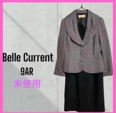 [Belle Current] スカートセットアップ　セレモニースーツ　未使用