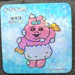 新品未開封！ おぱんちゅうさぎ×極楽湯コラボ Tシャツ　激レア おぱんちゅうさぎ×極楽湯・RAKU SPA(らくスパ)コラボキャンペーン