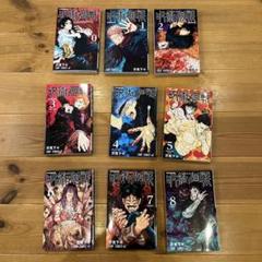 呪術廻戦 (0-27巻)