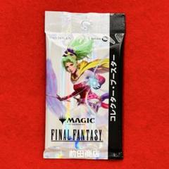 MTG FINAL FANTASY コレクターブースター 日本語版 1パック MTG FINAL FANTASY コレクター・ブースター 日本語版 1パック