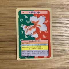 レア★1995年　トップサン　裏青　枠ズレ　ポケモンカード　トキサント