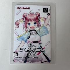 e-amusement pass 和泉一舞 ちくわまつり2025 ひなビタ♪ - メルカリ