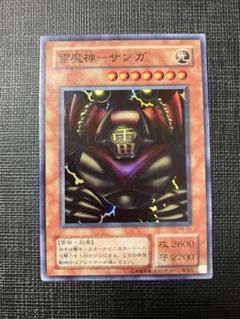 遊戯王　雷魔神サンガ　2期　スーパーレア