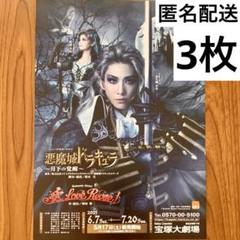 【B2・ヨレ、裏汚れあり】  キャッスルヴァニア PS2 非売品 販促 ポスター ☆ (S)非売品 PS2ソフト 販促用 スクエアエニックス ファイナル