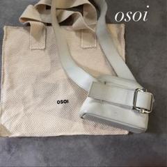楽天市場】OSOI オソイ ショルダーバッグ MINI BROT ミニ