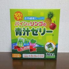2022年最新】青汁ゼリーの検索結果 - メルカリ
