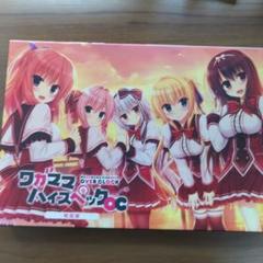 「ワガママハイスペックOCキービジュアル」版画 アールビバン ワガママハイスペック キービジュアル アールビバン 版画
