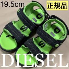 爽やかなデザインDIESEL　サンダル　S-ANDAL CH　グリーン　19.5
