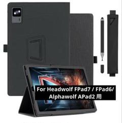 For Headwolf FPad7 保護ケース スタンド機能　ブラック