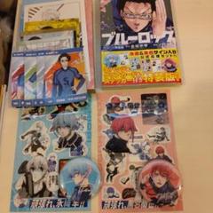 ブルーロック30巻　氷織羊特装版おまけ付き