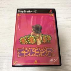 【PS2】エンドネシア