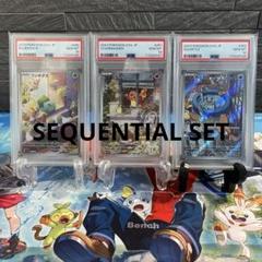 大人気 3連番 PSA10 ヒトカゲ AR フシギダネ AR ゼニガメ AR PSA10 3連番 ヒトカゲar フシギダネar ゼニガメar - メルカリ