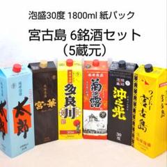 ▶︎▶︎お値下げ中▶︎▶︎琉球泡盛 ニコニコ太郎 6本SET