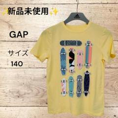 ✨新品未使用✨GAP キッズ プリント Tシャツ イエロー《サイズ…140》