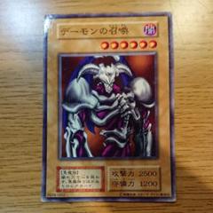 ☆本日限定お買い得価格❗☆遊戯王　デーモンの召喚　レリーフ ☆本日限定お買い得価格❗☆遊戯王 デーモンの召喚 レリーフ