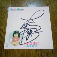 スター・クローラー　サイン入り色紙+CD ラブライブ！蓮ノ空女学院スクールアイドルクラブ 102nd