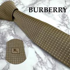 ✨美品✨BURBERRY バーバリー ネクタイ 高級シルク ハイブランド