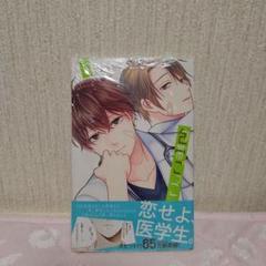 包帯ごっこ 5